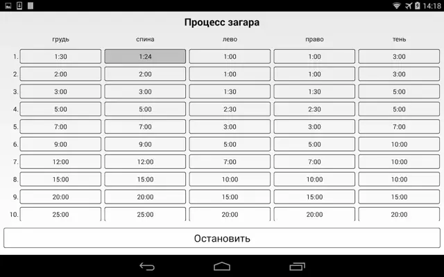 Загар по Голтису android App screenshot 0